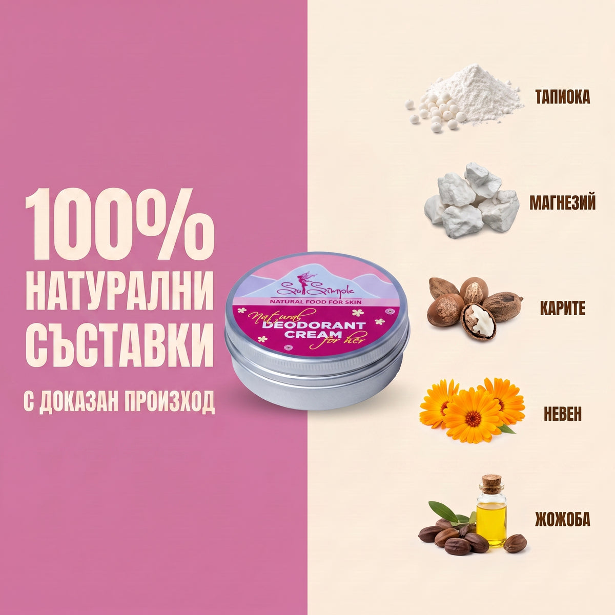 So Simple Cosmetics