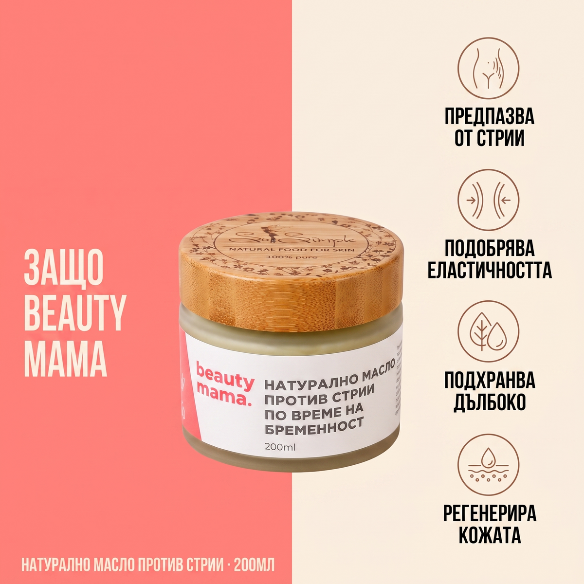 So Simple Cosmetics