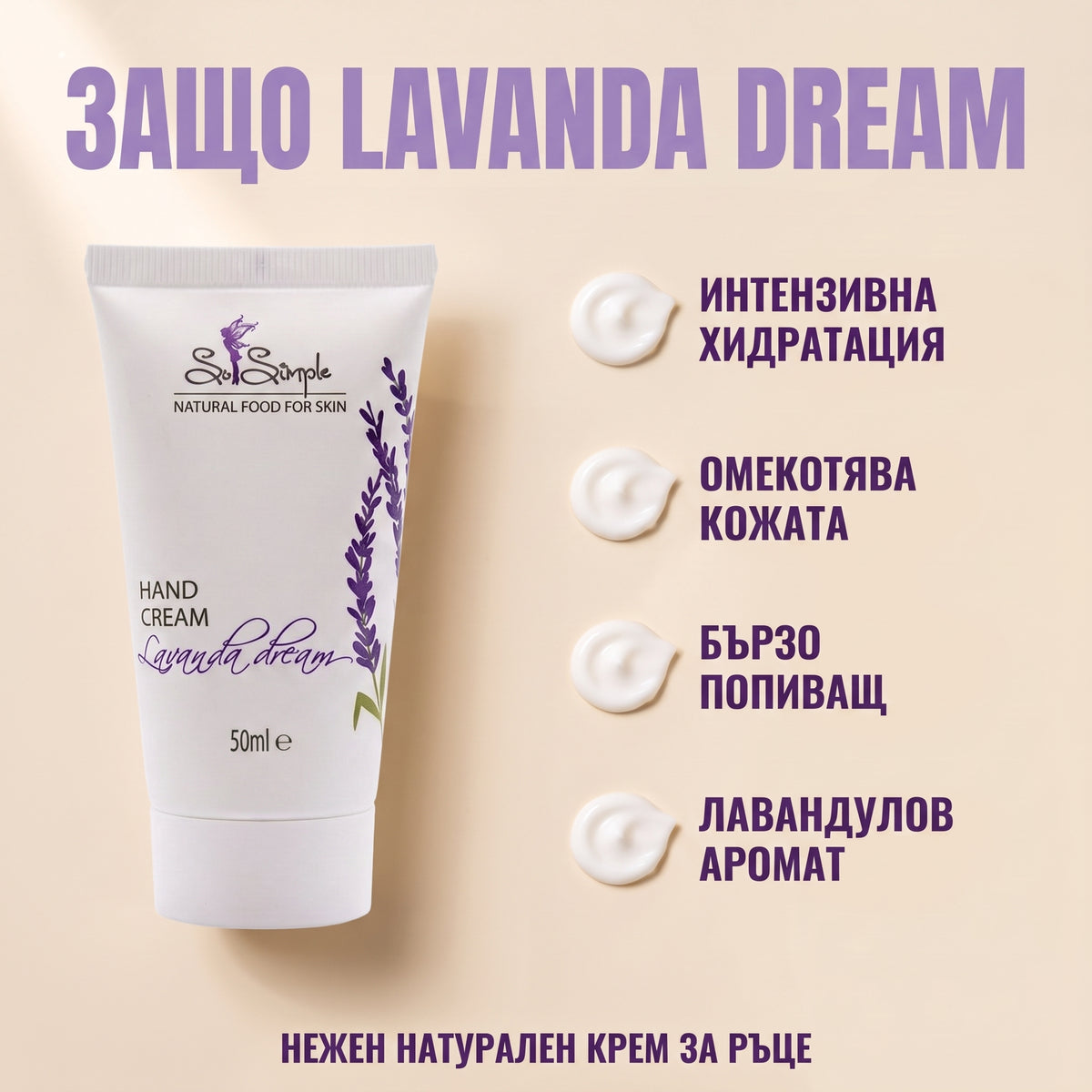 So Simple Cosmetics