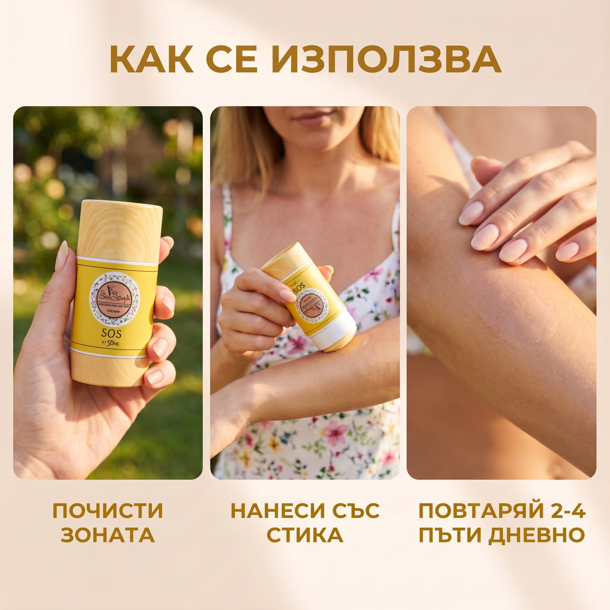 So Simple Cosmetics