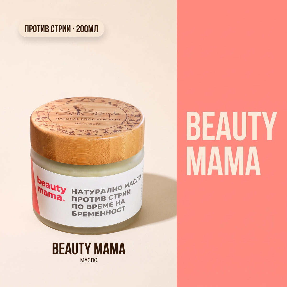 So Simple Cosmetics