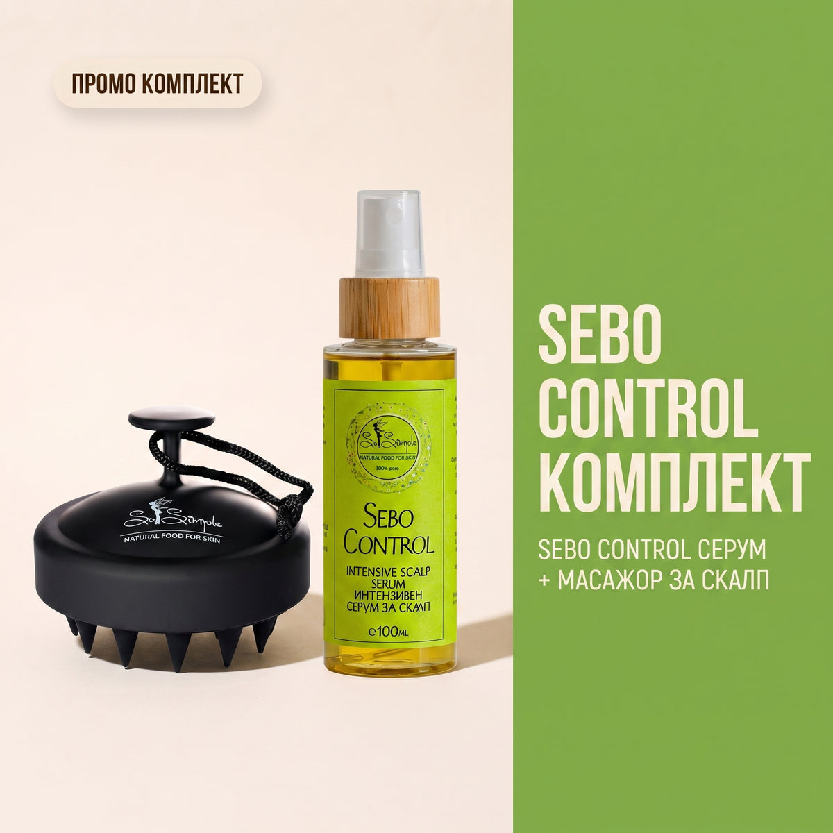 So Simple Cosmetics