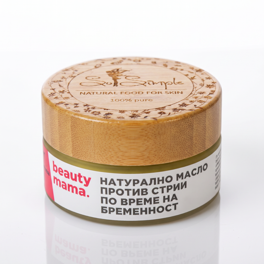 Масло против стрии за бременни - BEAUTY MAMA