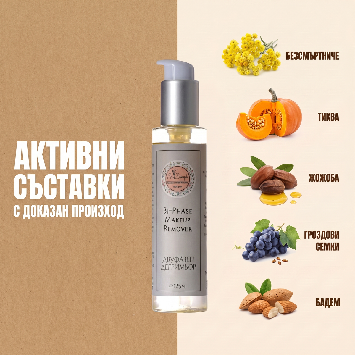 So Simple Cosmetics