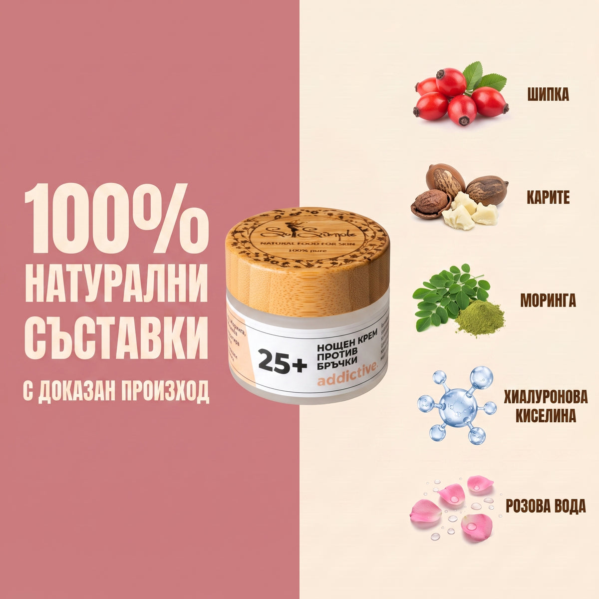 Нощен крем против бръчки - ADDICTIVE 25+
