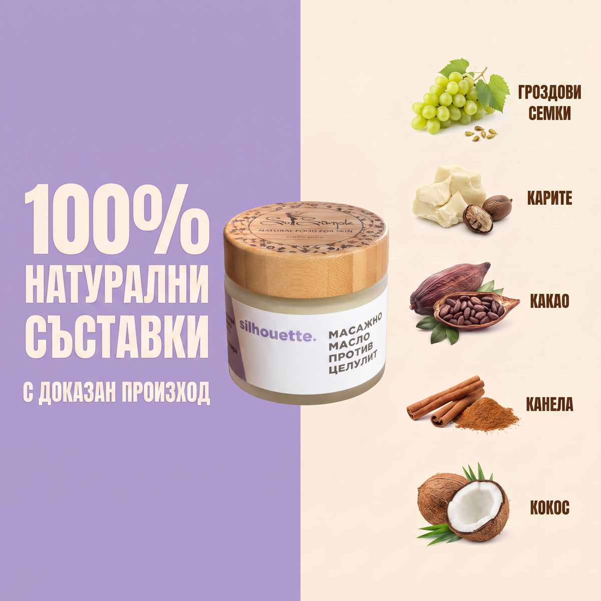 So Simple Cosmetics