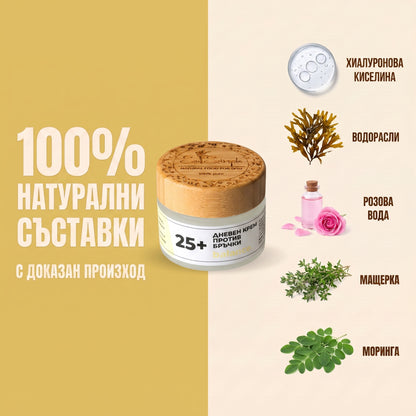 Дневен крем против бръчки - BALANCE 25+
