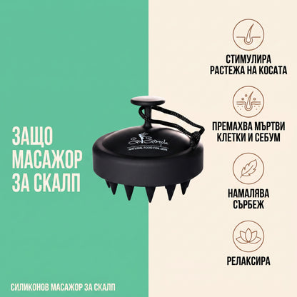 Масажор за скалп
