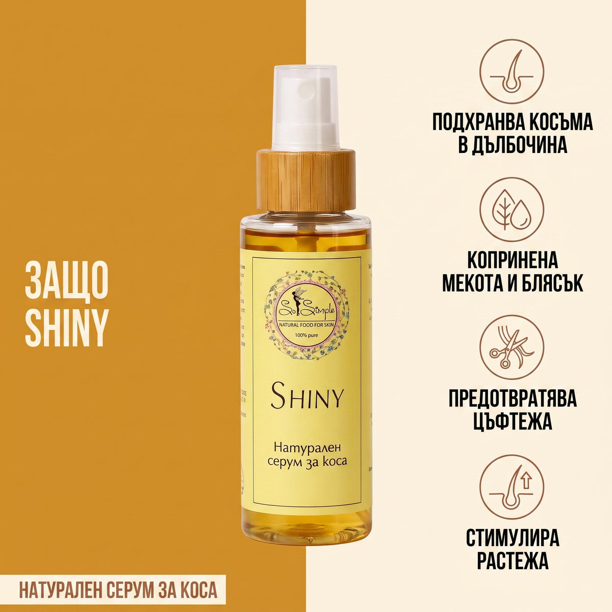 So Simple Cosmetics
