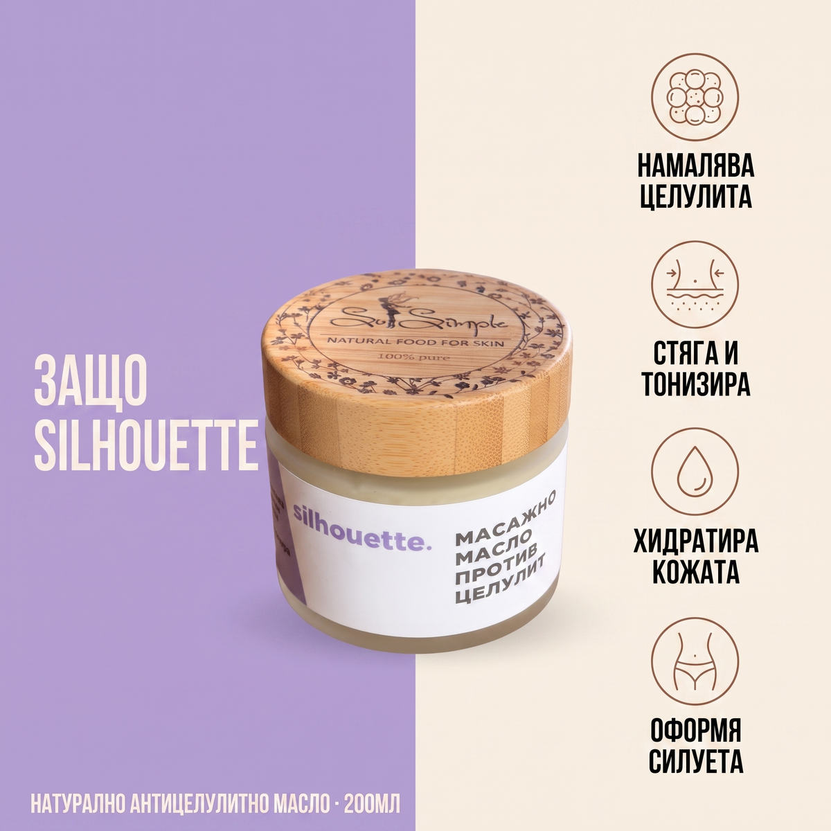 So Simple Cosmetics