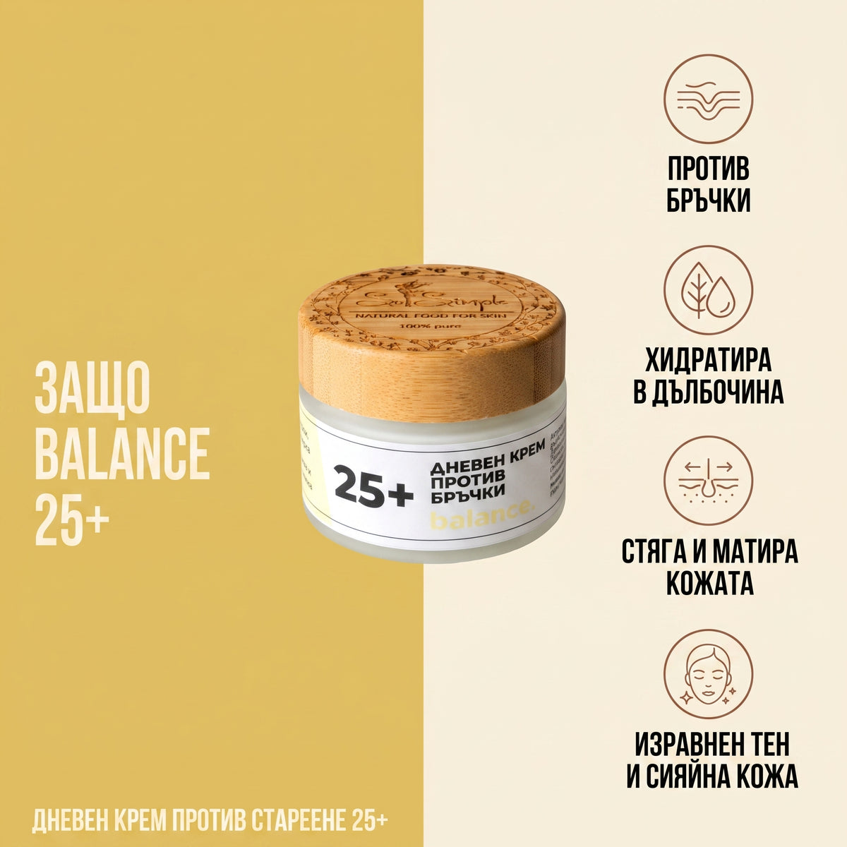 So Simple Cosmetics