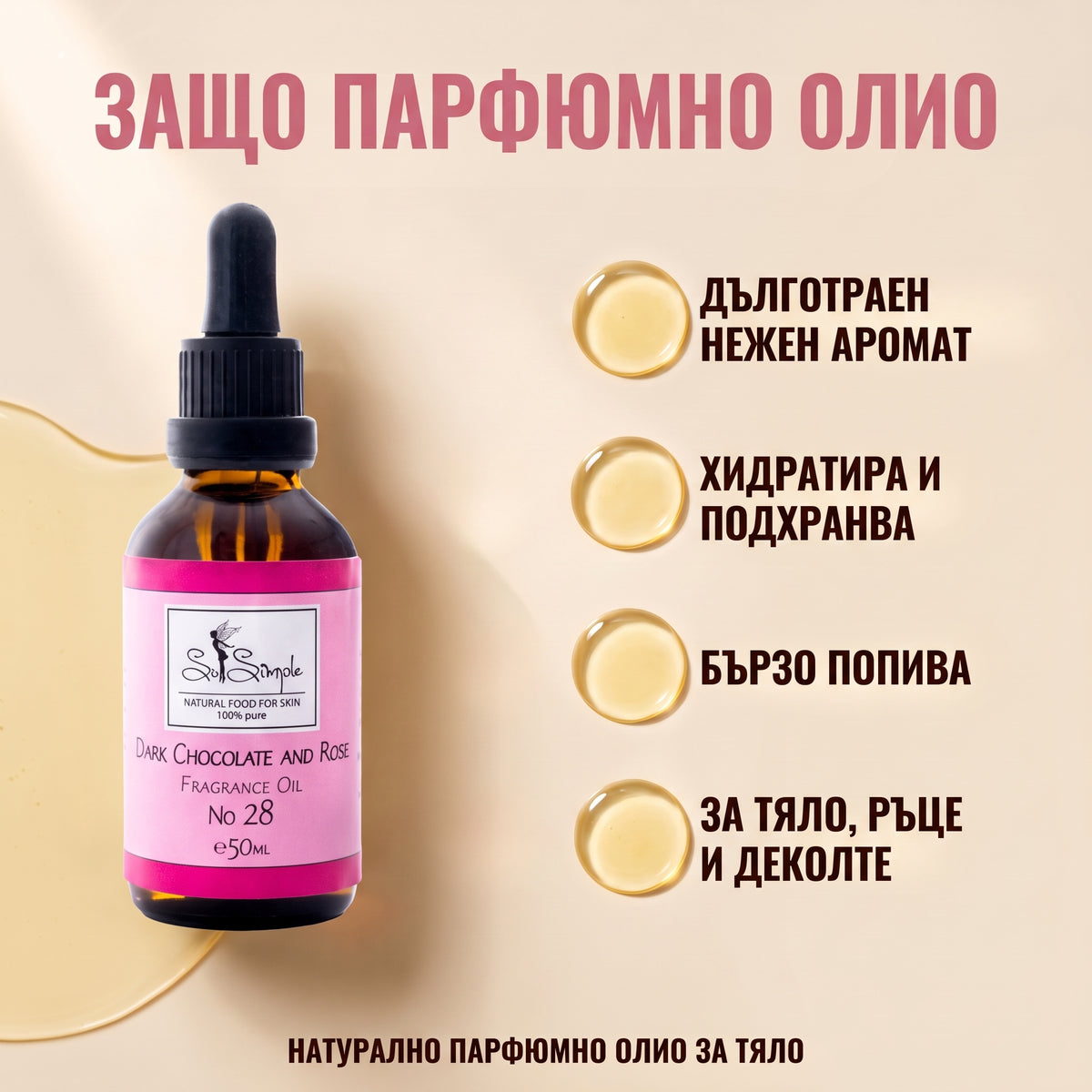 So Simple Cosmetics