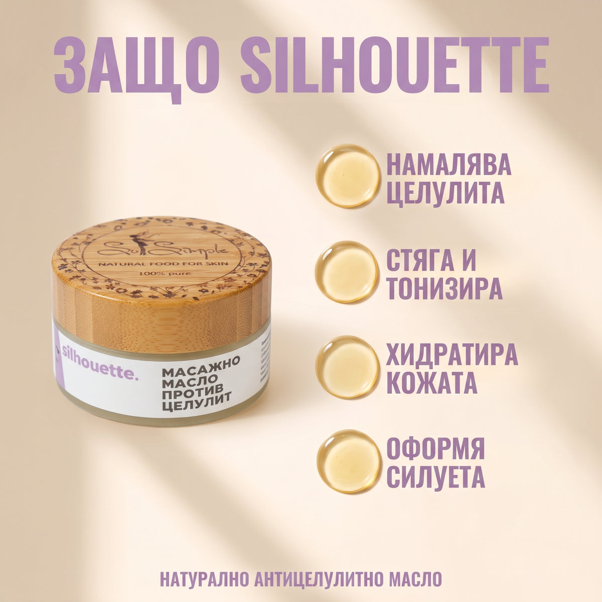 So Simple Cosmetics