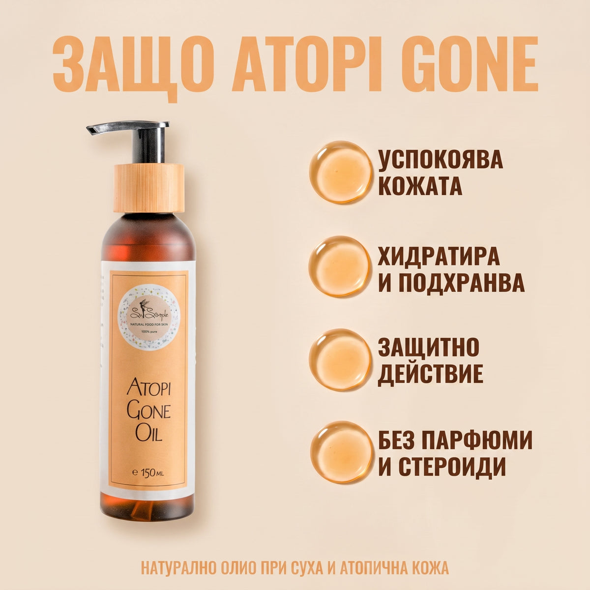 So Simple Cosmetics