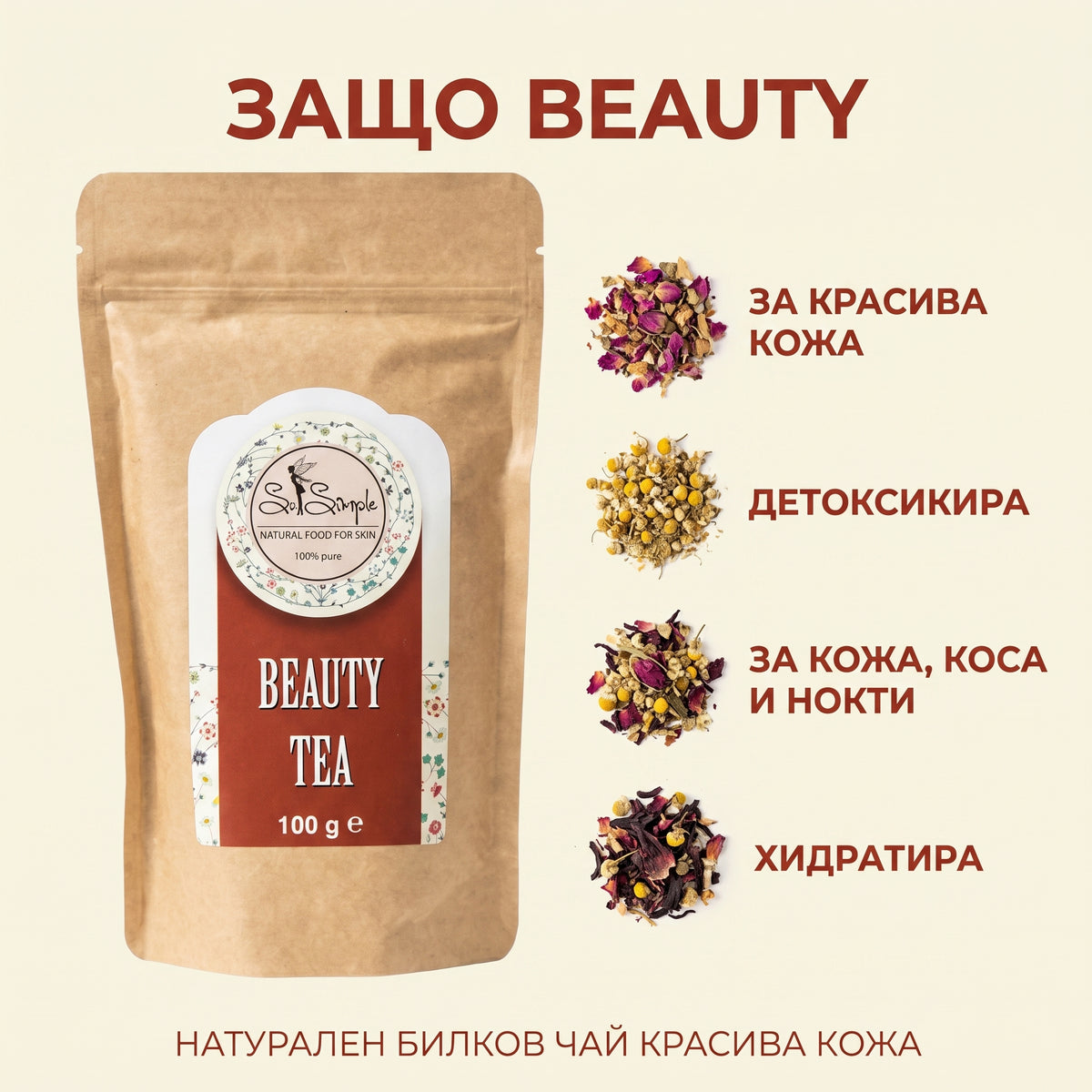 So Simple Cosmetics