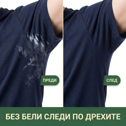 Натурален ДЕО крем за него