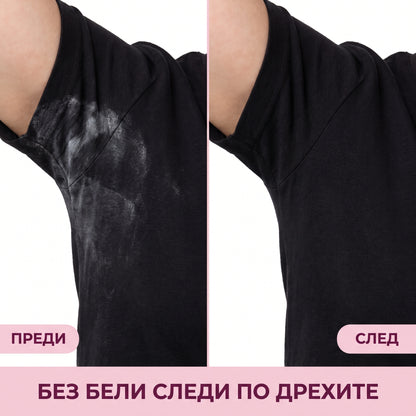 ДЕО за НЕЯ + ДЕО за НЕГО