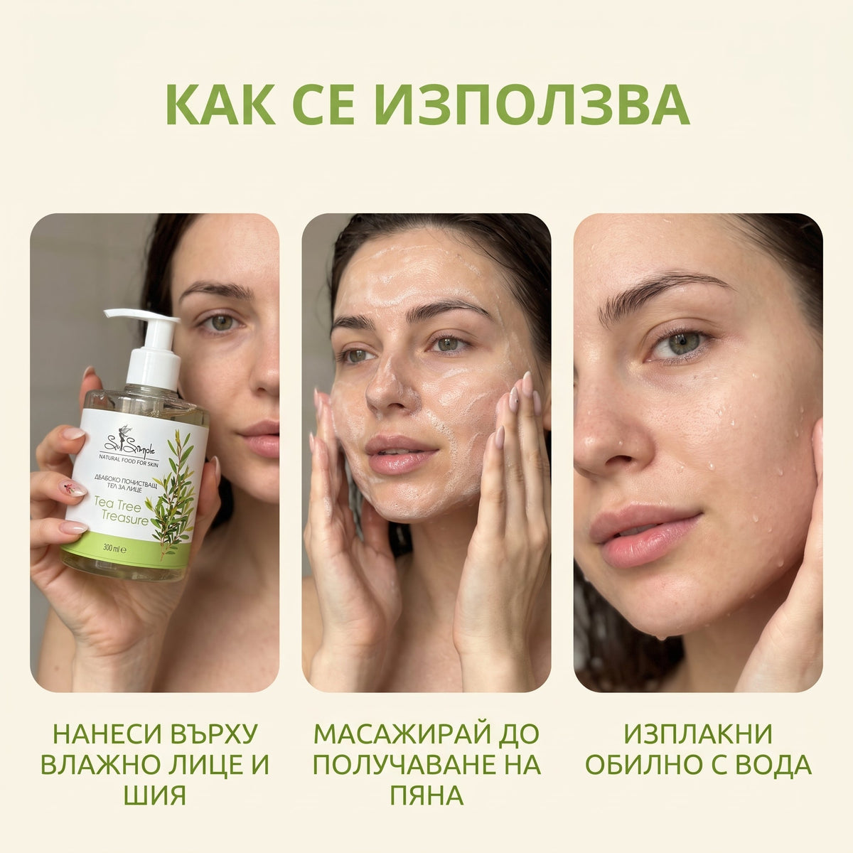 Как се използва гелът