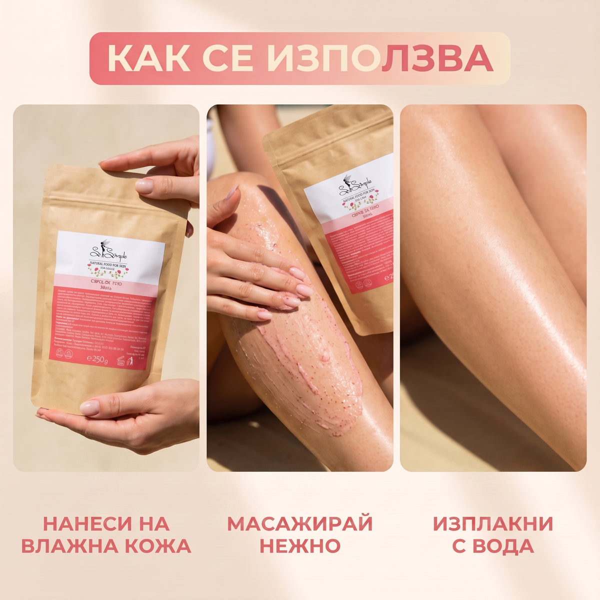So Simple Cosmetics