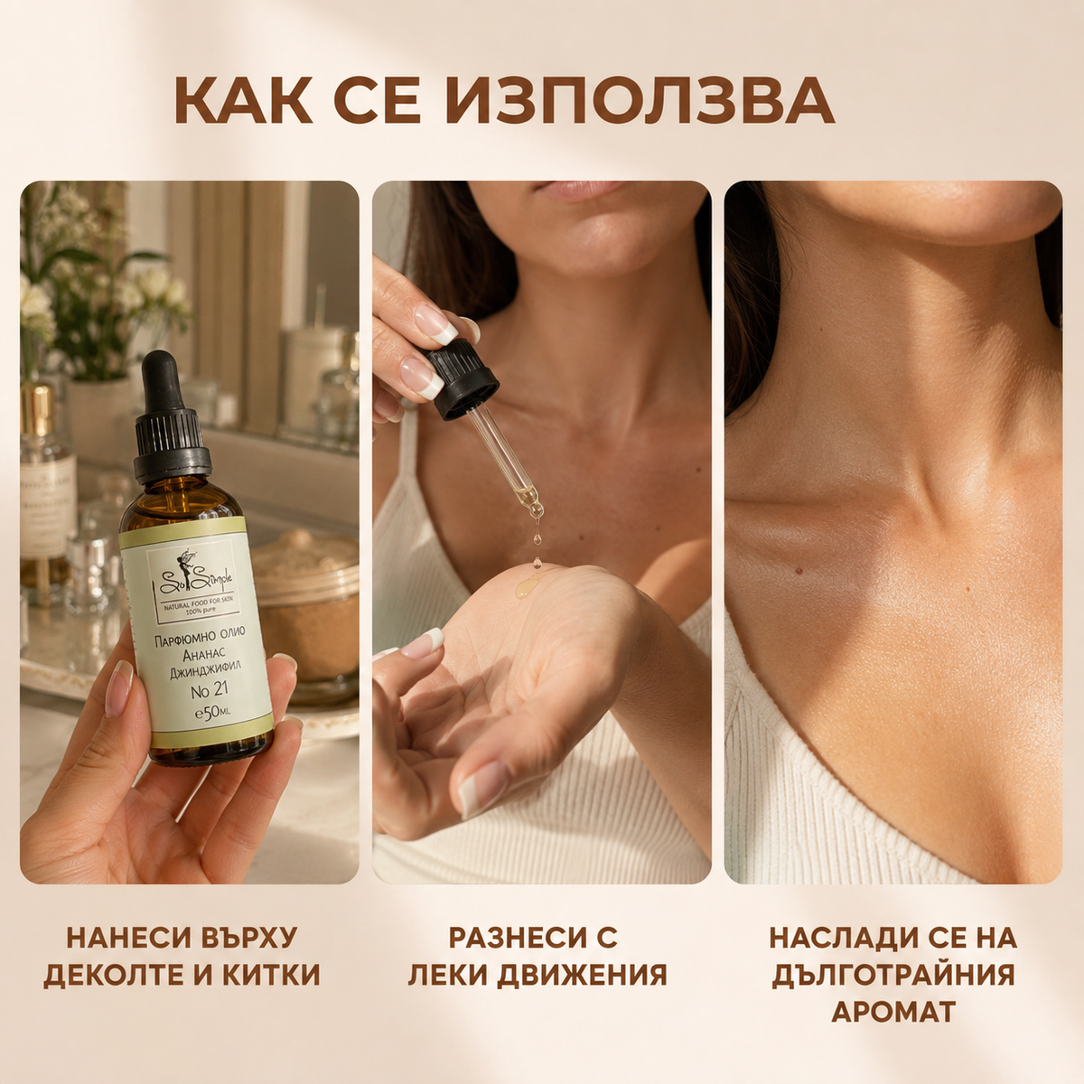 So Simple Cosmetics