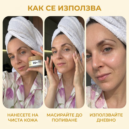 ПРОМО Комплект натурални продукти за лице 25+