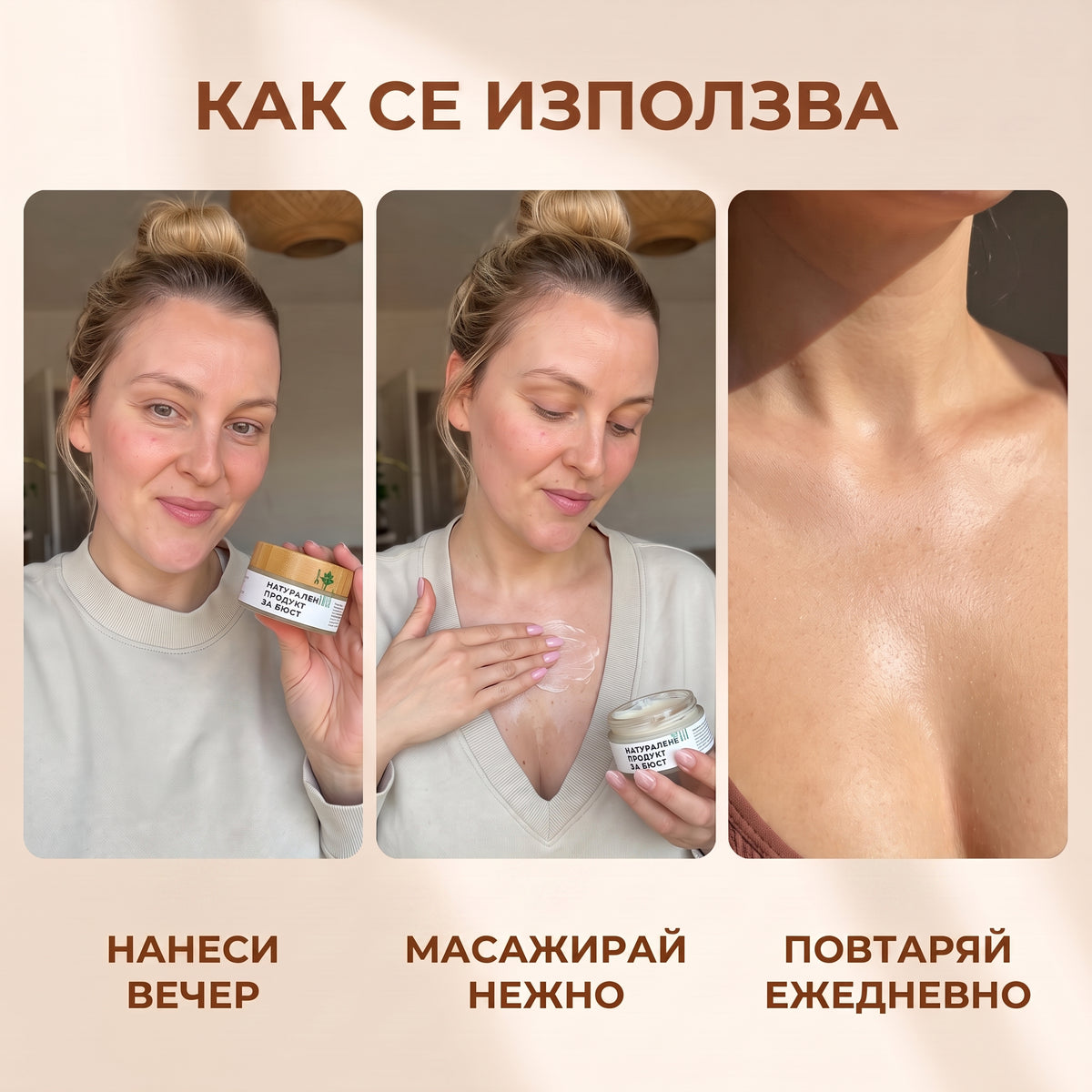 Антицелулитен ПРОМО Комплект Detox