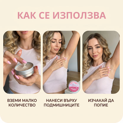 ДЕО за НЕЯ + ДЕО за НЕГО