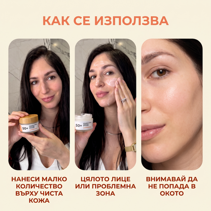 Нощен крем против бръчки - ADDICTIVE 50+