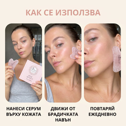 Гуа Ша от розов кварц