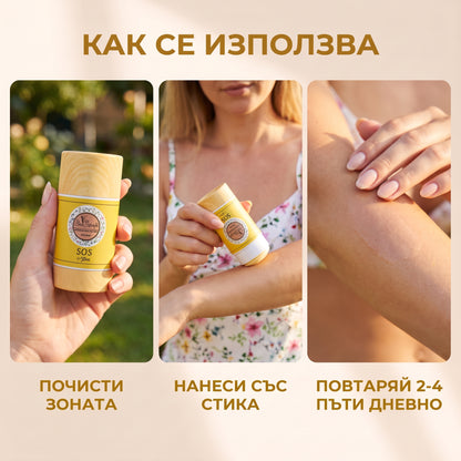 стик SOS + стик SOS