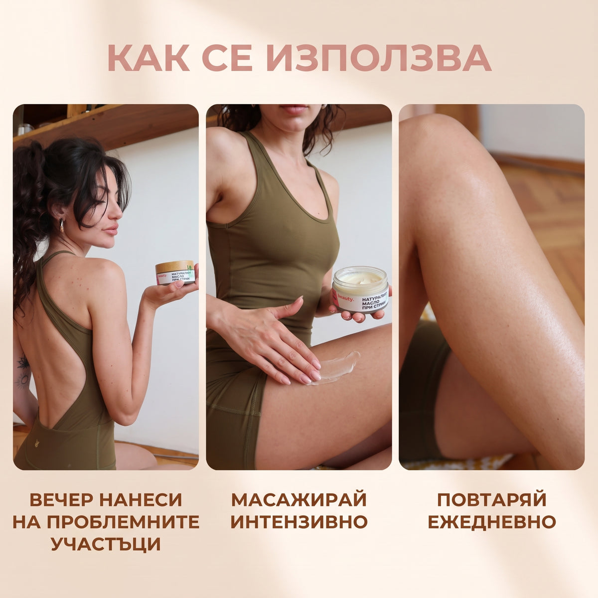 ПРОМО Комплект Beauty