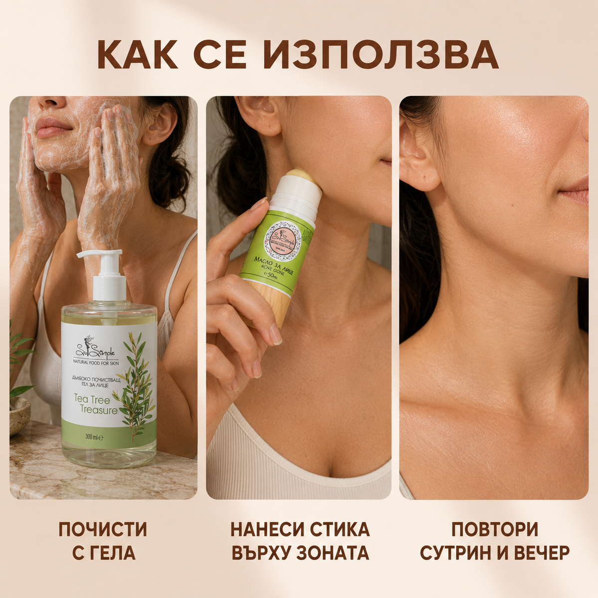 So Simple Cosmetics