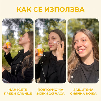 Слънцезащитен крем за лице с избелващо действие MAX Protect SPF50
