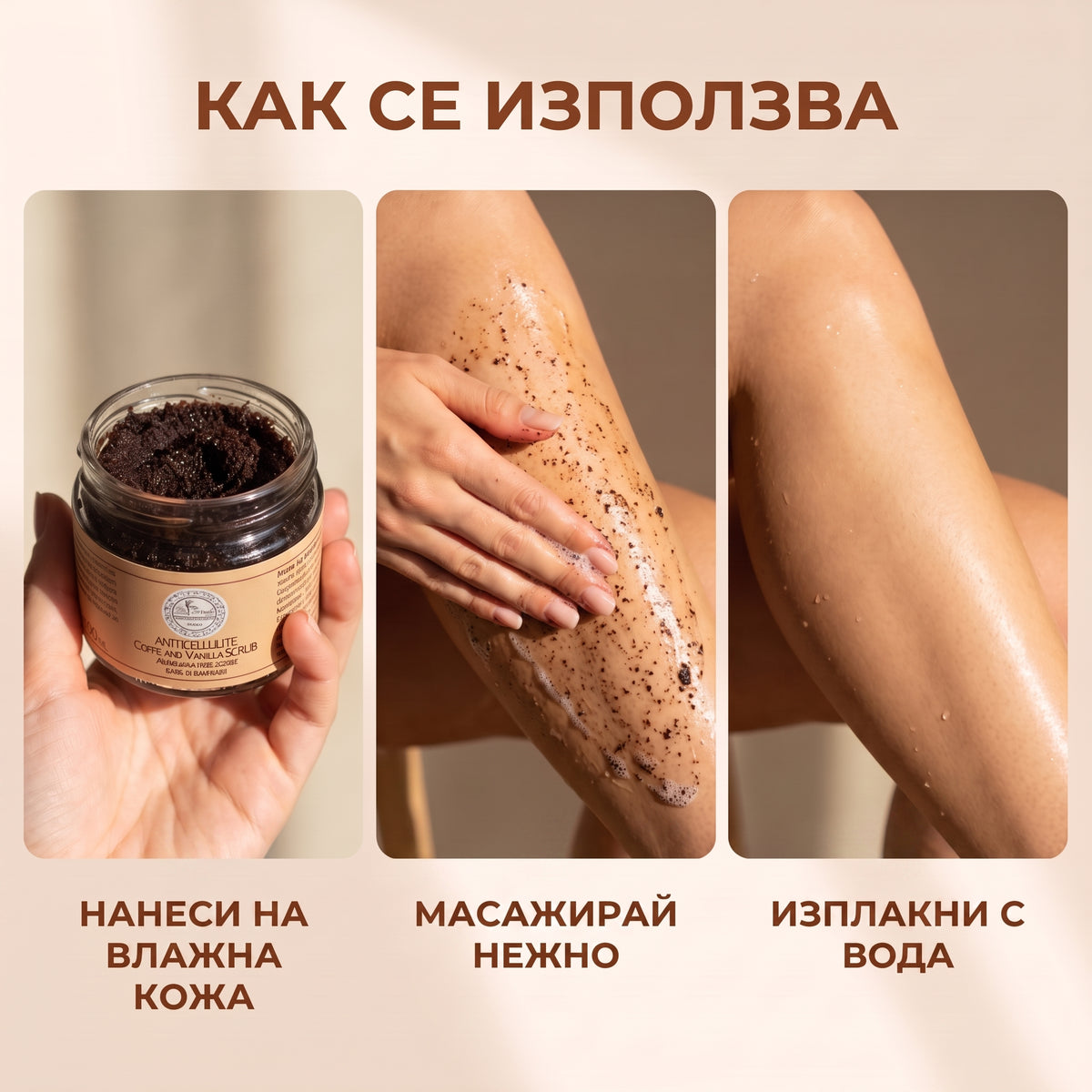 Скраб Кафе и Ванилия х 2