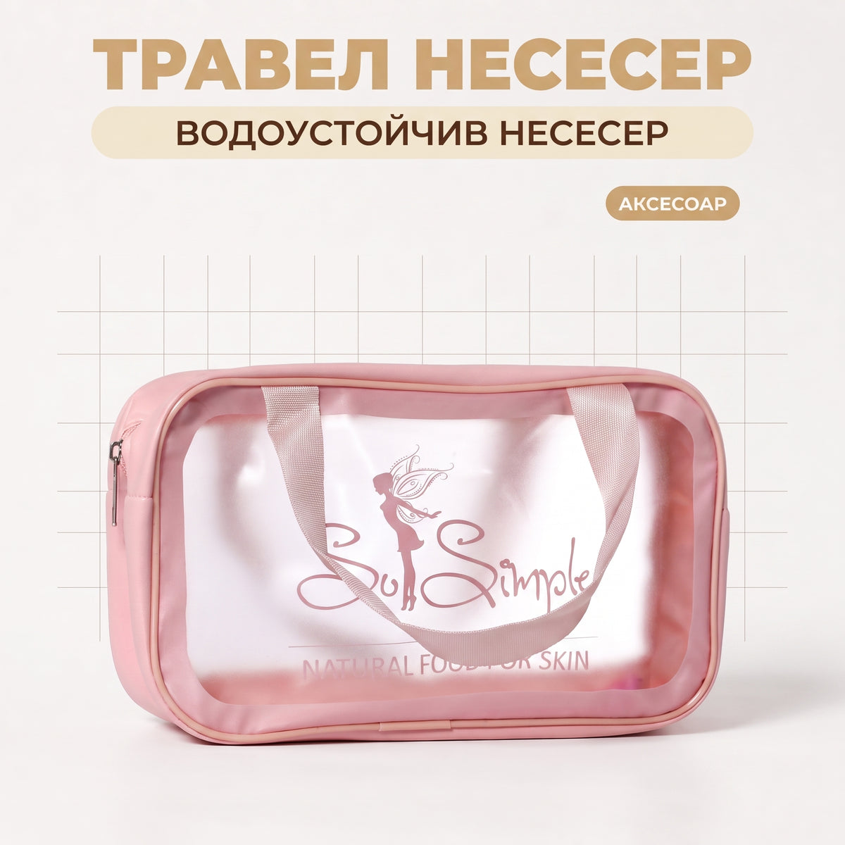 So Simple Cosmetics