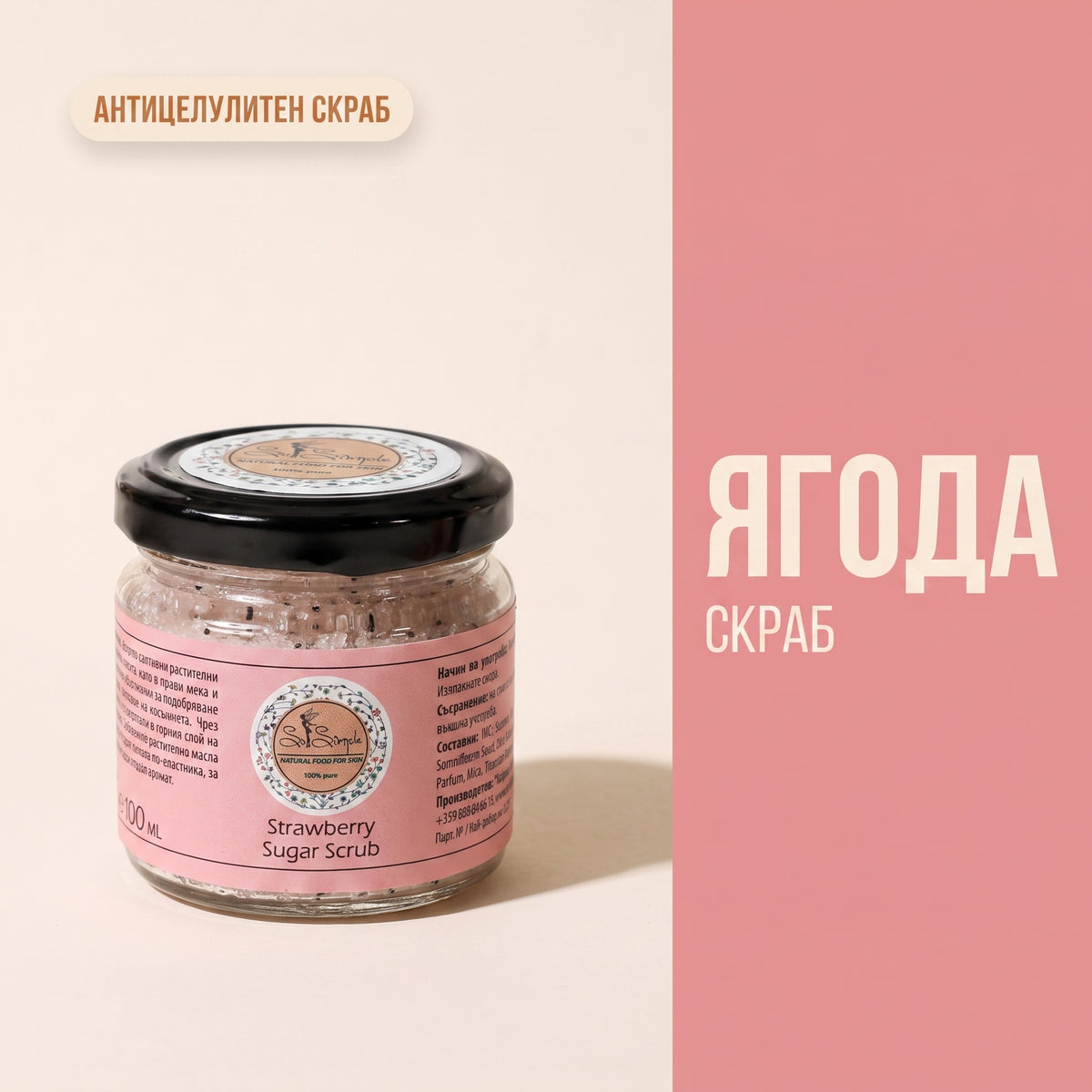 So Simple Cosmetics