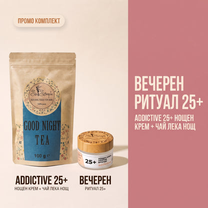 PROMO Set Ritual de seară 25+