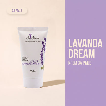 Lavanda Dream – Натурален крем за ръце