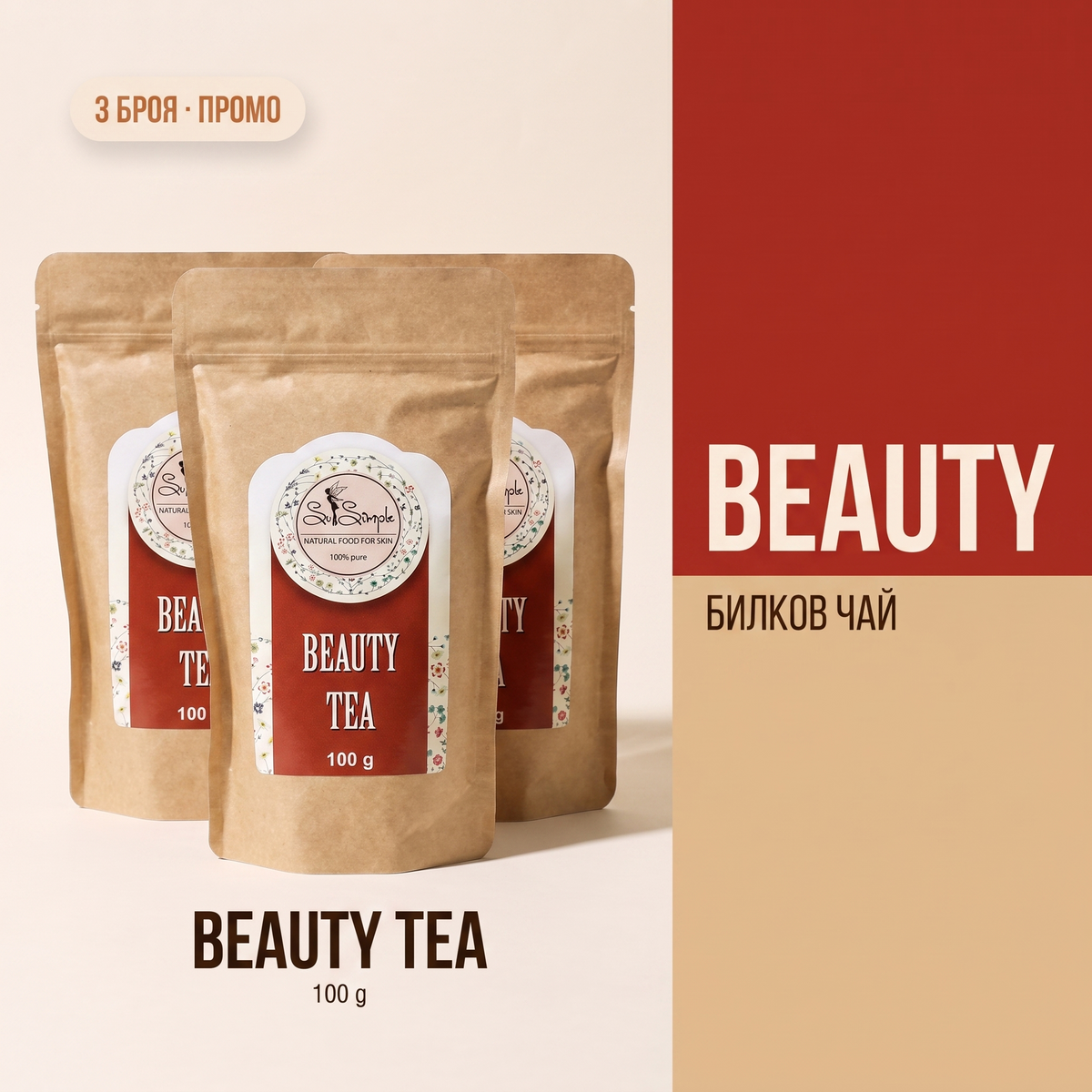 So Simple Cosmetics