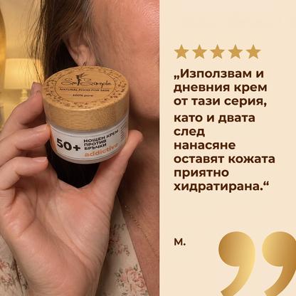 Нощен крем против бръчки - ADDICTIVE 50+
