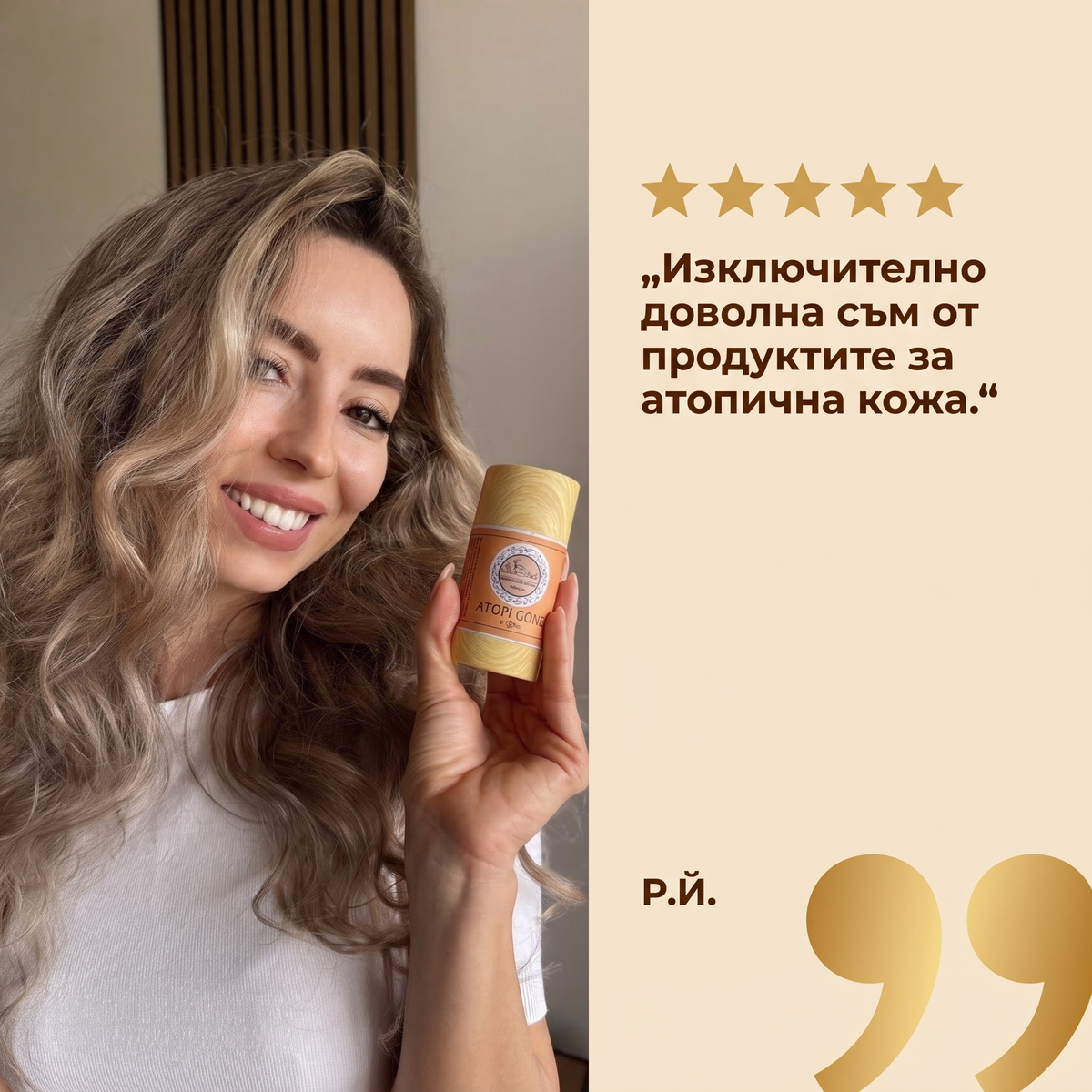 ПРОМО комплект ATOPI GONE
