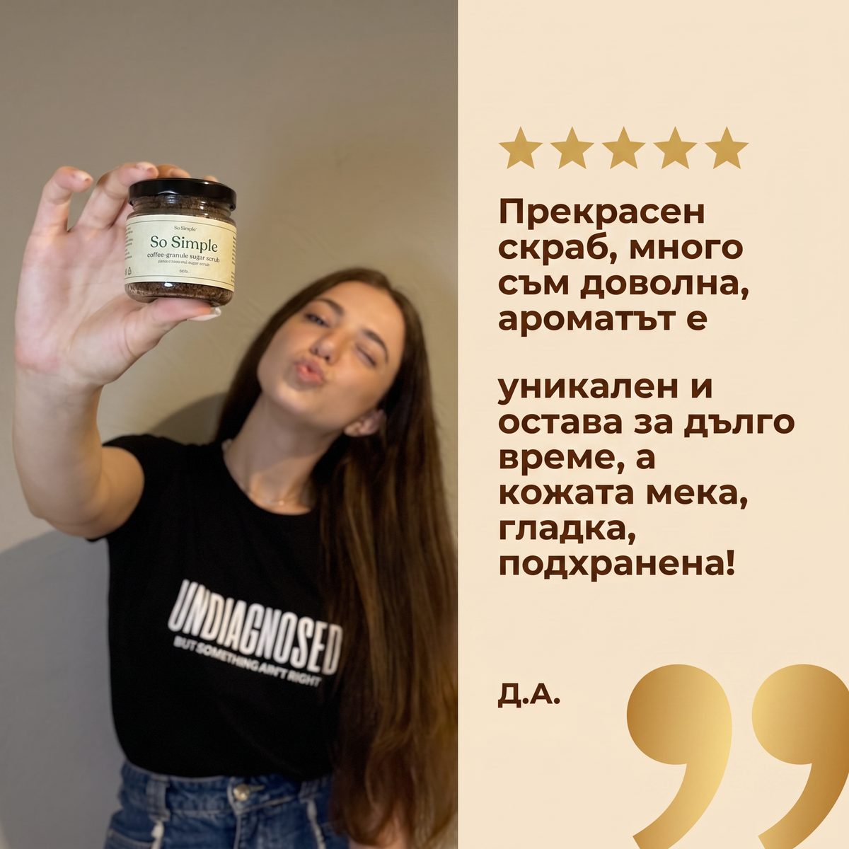 Антицелулитен скраб Кафе и Ванилия 100мл