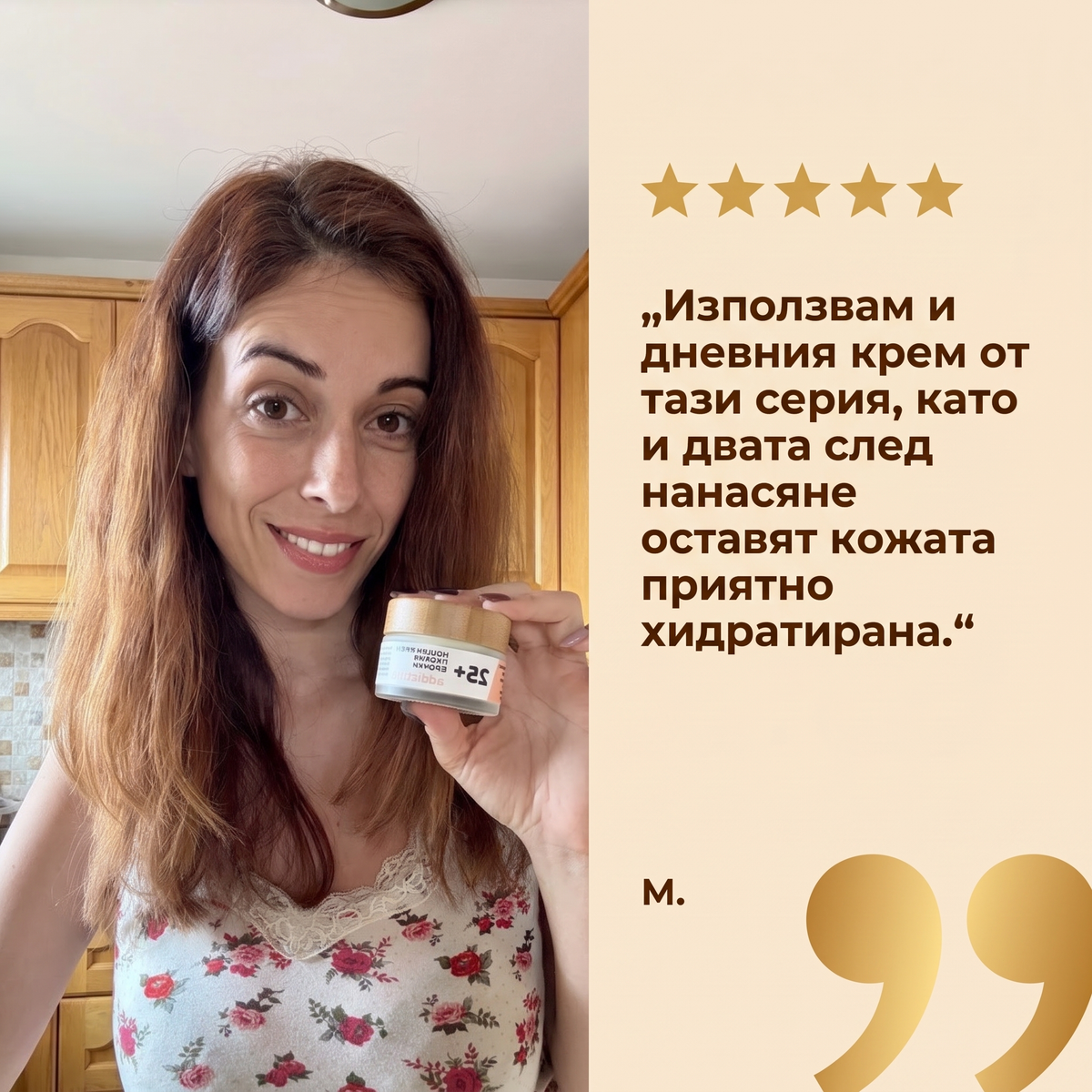 Нощен крем против бръчки - ADDICTIVE 25+