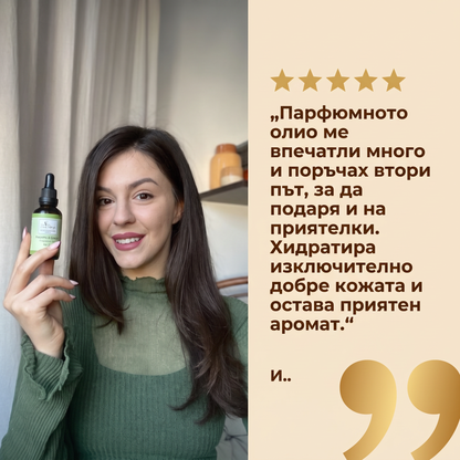Парфюмно олио Ананас и Джинджифил