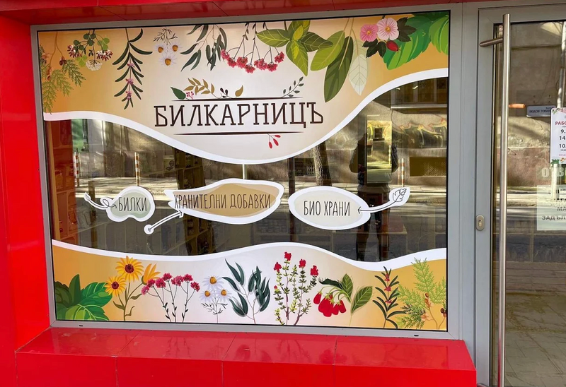 Магазин ДиДи ЛАЙФ