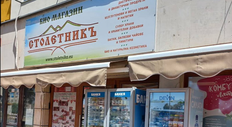 Магазин СтолетникЪ