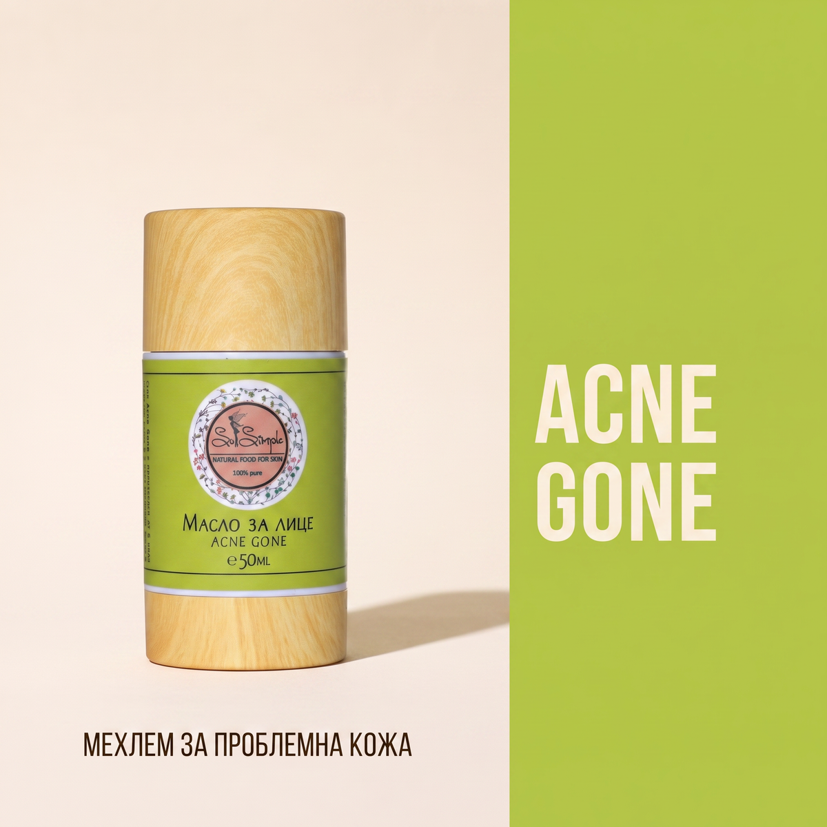 Мехлем при акне - ACNE GONE