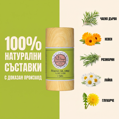 Мехлем при акне - ACNE GONE