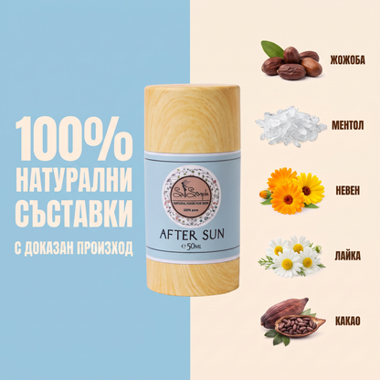 Масло After Sun с Ментол и Жожоба