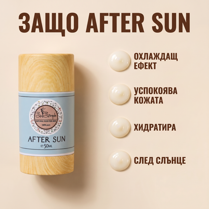 Масло After Sun с Ментол и Жожоба